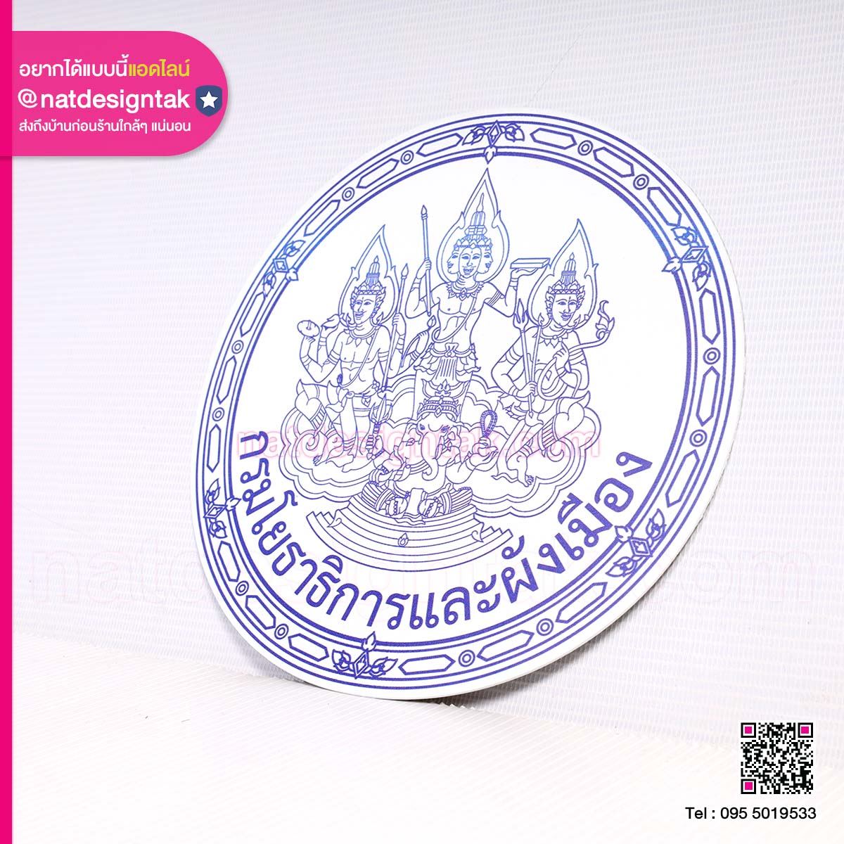 แผ่นยางแม่เหล็ก