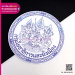 โลโก้แม่เหล็ก กรมโยธาธิการและผังเมือง