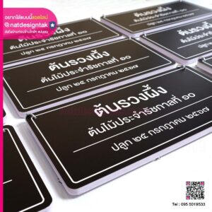 ป้ายชื่อต้นไม้รวงผึ้ง