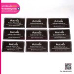 ป้ายชื่อต้นไม้สีน้ำตาล