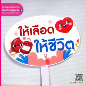 ป้ายพร้อพถ่ายภาพ