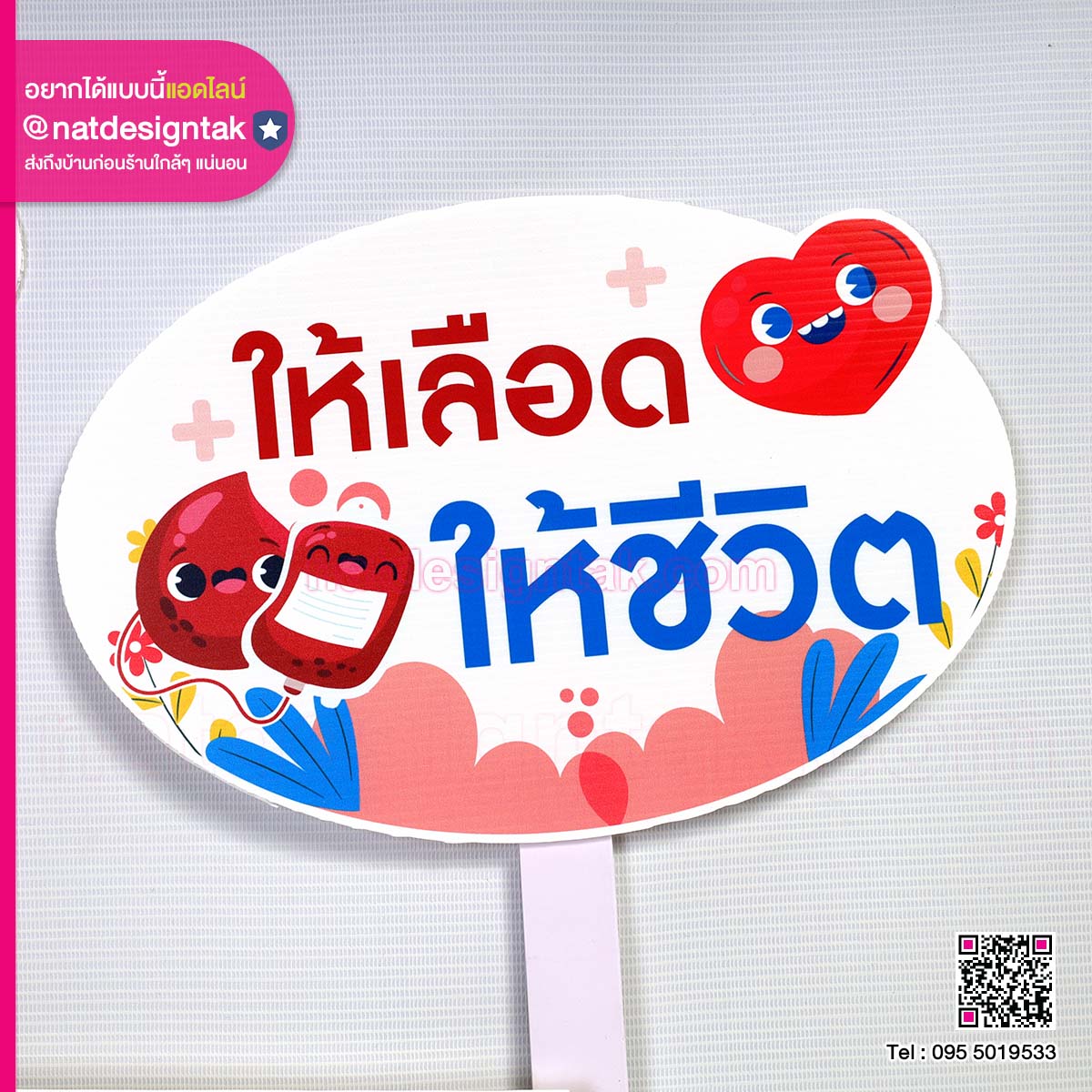 ป้ายพร้อพถ่ายภาพ