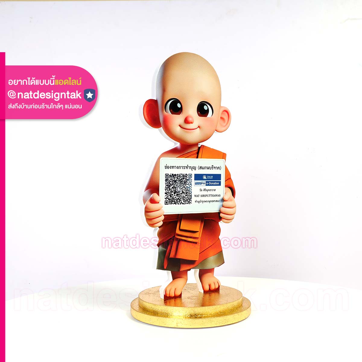 ป้ายคิวอาร์โค้ดรูปพระ