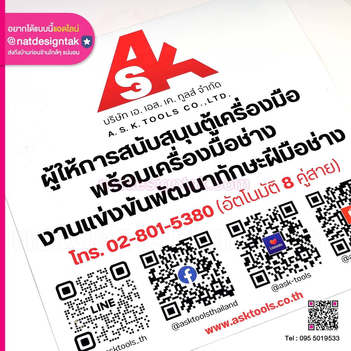 ผู้ให้การสนับสนุนตู้เครื่องมือ