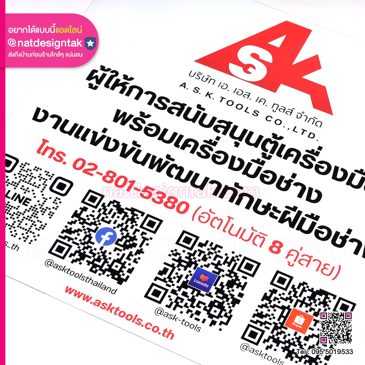 ผู้ให้การสนับสนุนตู้เครื่องมือ