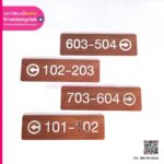 ป้ายบอกทาง เลขห้อง