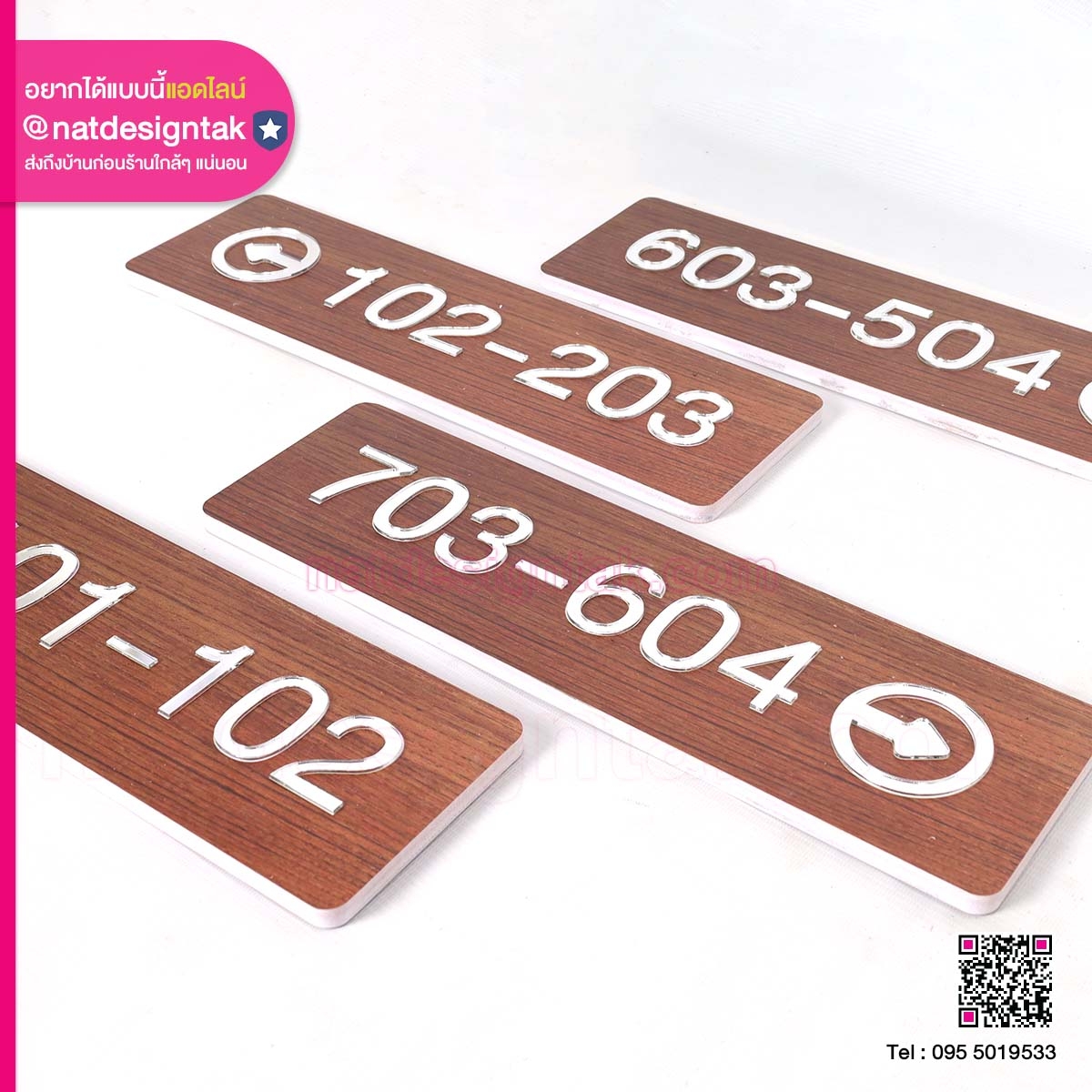 ป้ายบอกทาง เลขห้อง