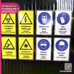 ป้ายคอมโพสิตสะท้อนแสง ป้ายความปลอดภัย