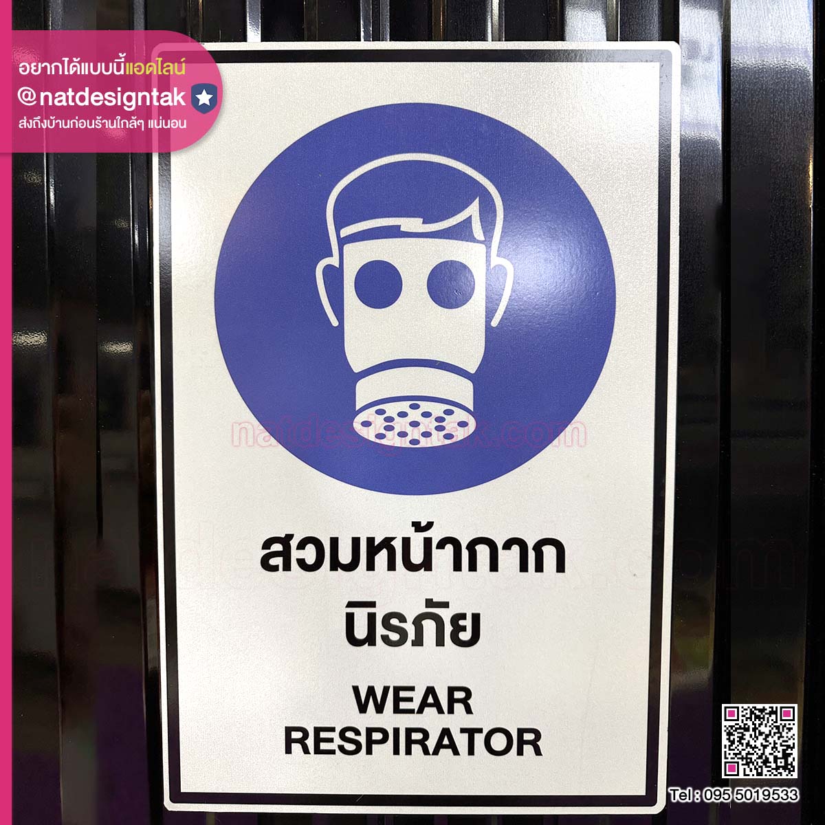 ป้ายคอมโพสิตสะท้อนแสง ป้ายความปลอดภัย