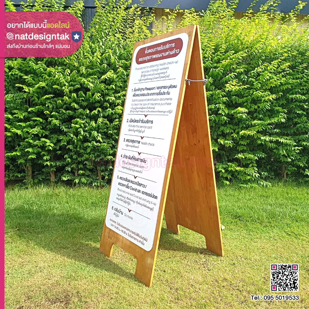 ป้ายไม้ตั้งหน้าร้าน