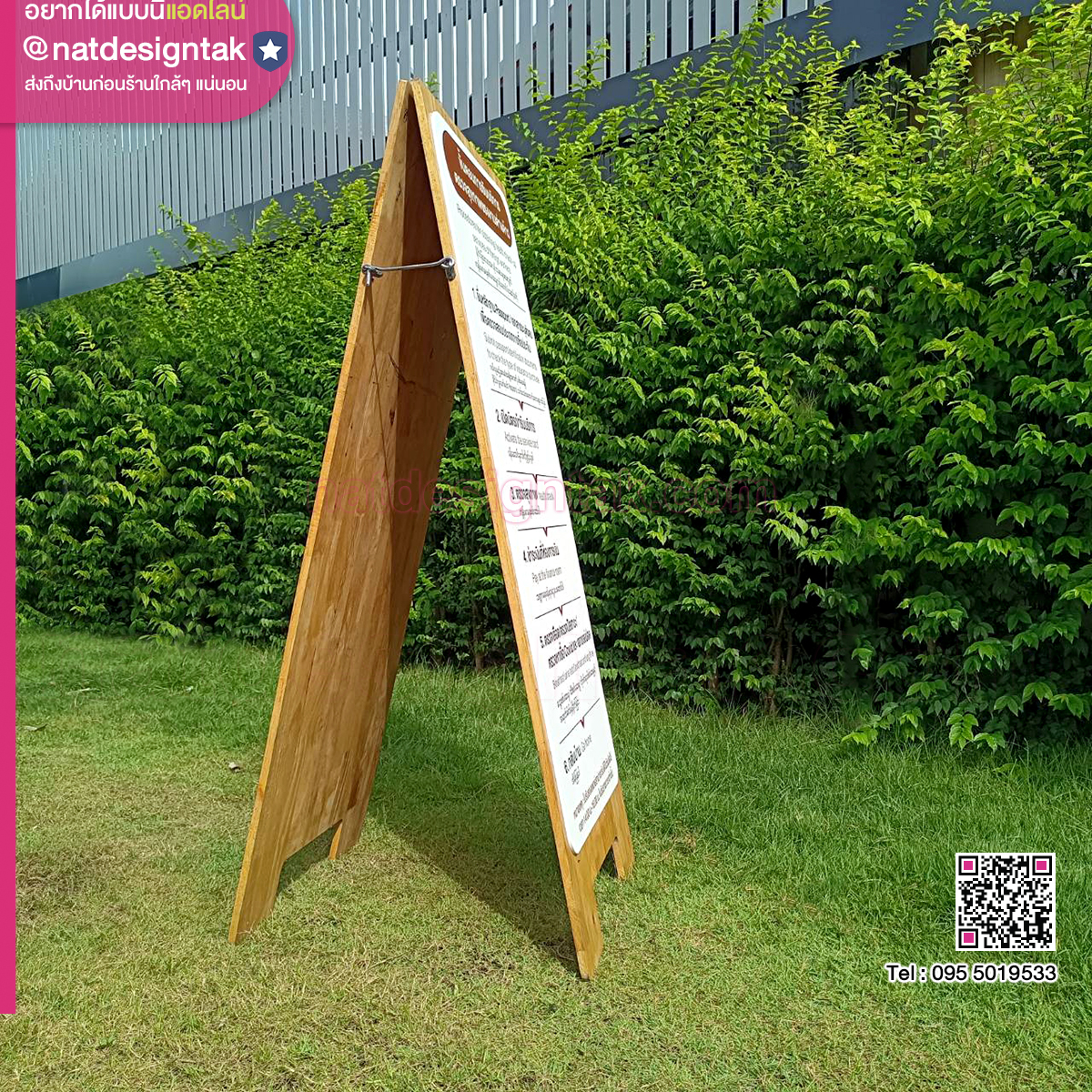 ป้ายหน้าร้านสามเหลี่ยมพับ