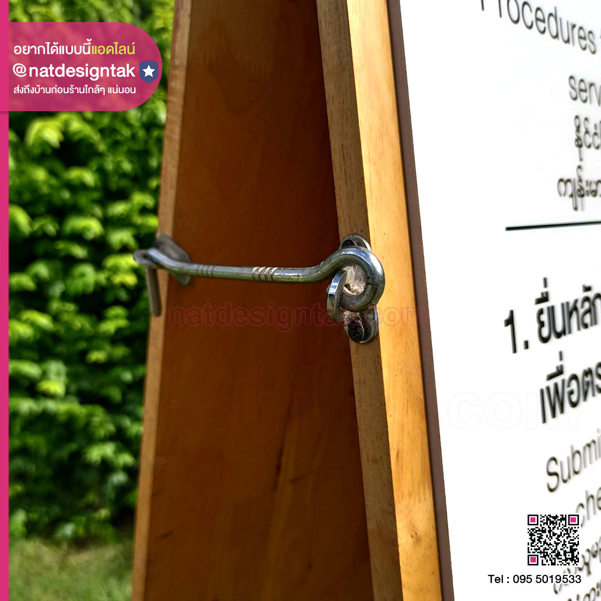 ป้ายตั้งหน้าร้าน ขั้นอนการรับบริการ