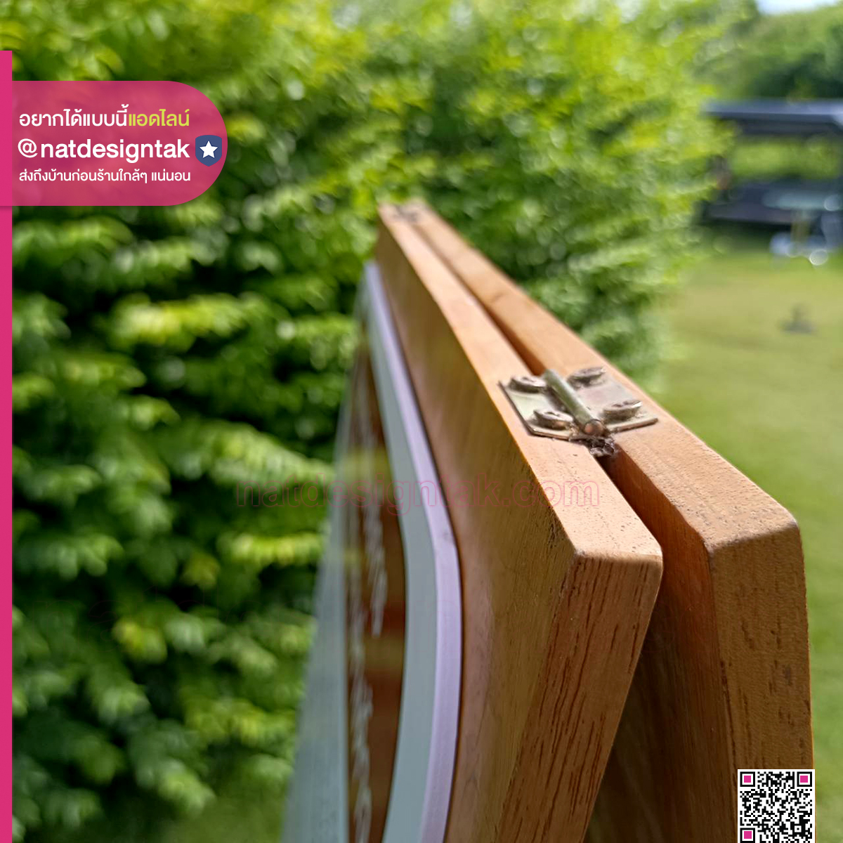 ป้ายสามเหลี่ยมตั้งหน้าร้าน