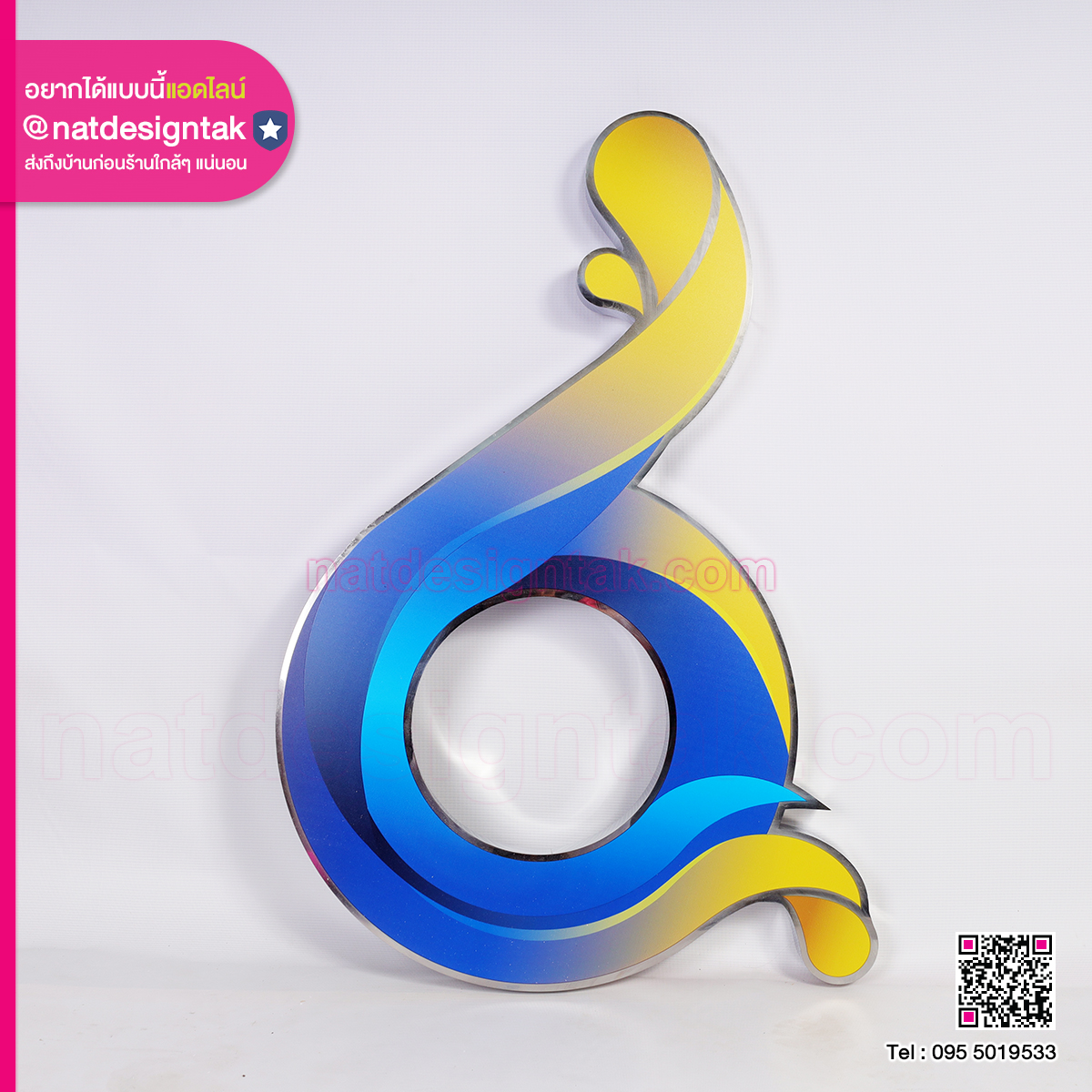 โลโก้สแตนเลส 60 ปี เขื่อนภูมิพล