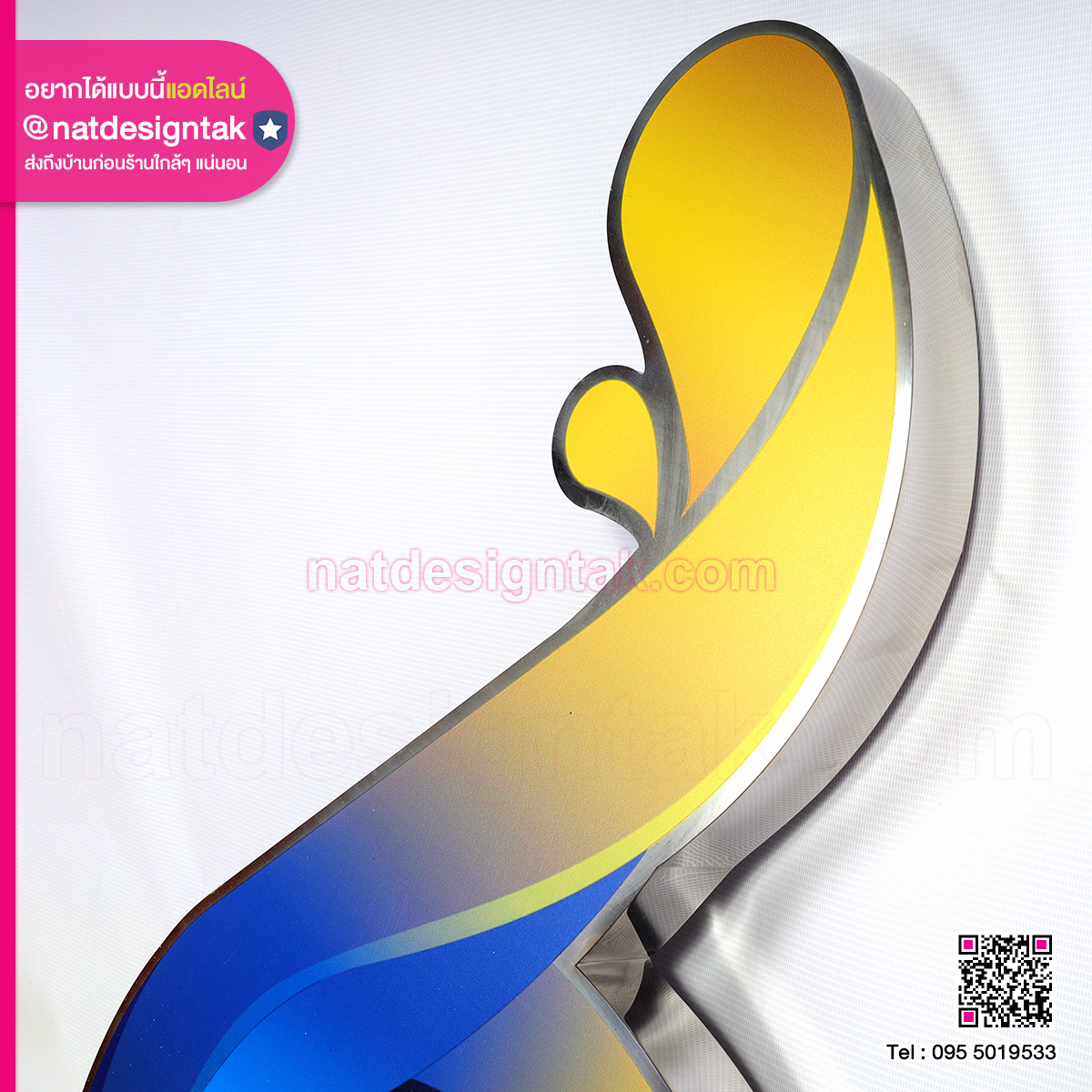 โลโก้สแตนดี้ ยกขอบ