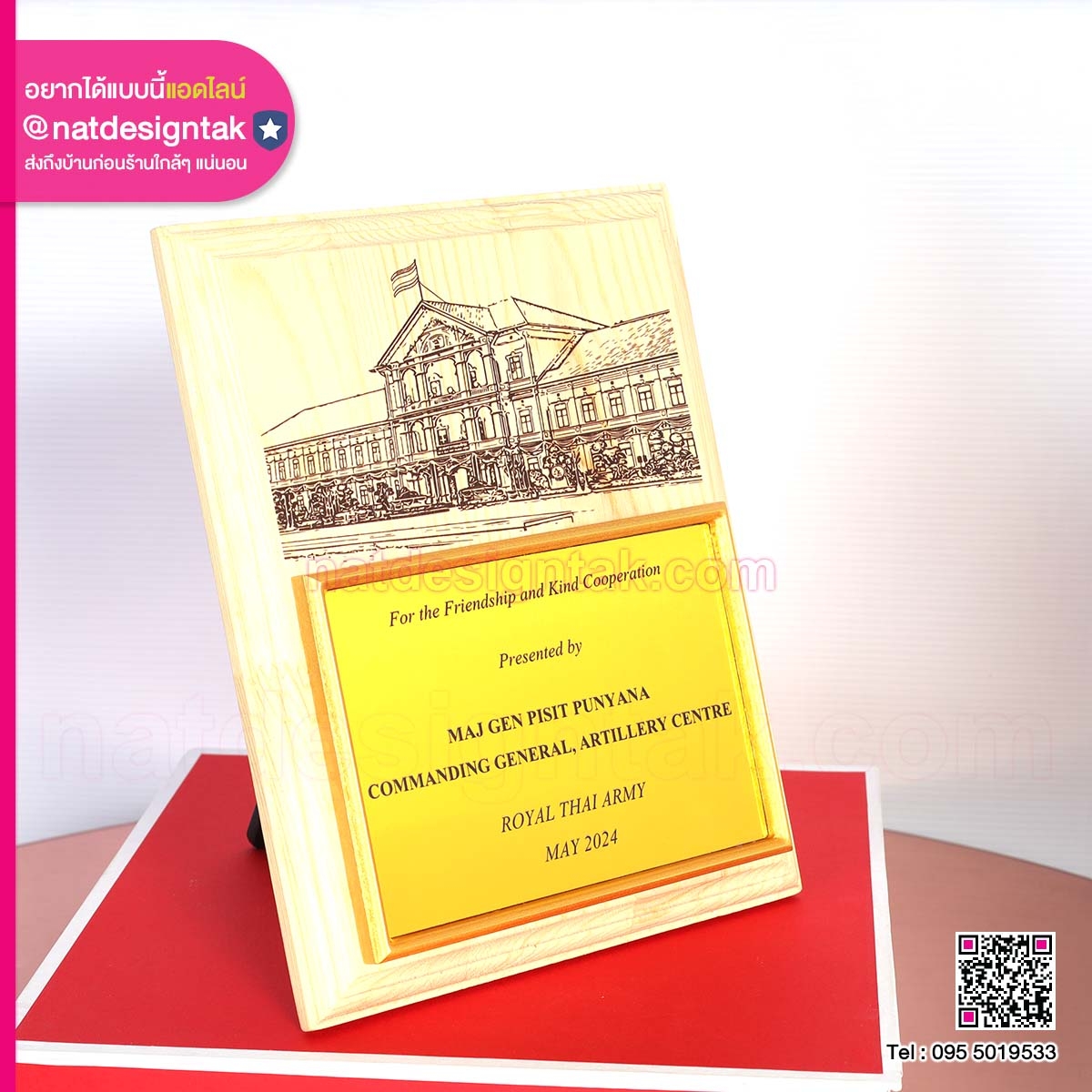 เกียรติบัตรไม้ พร้อมขาตั้ง