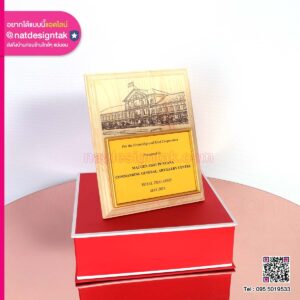 โล่รางวัลเกียรติยศ แบบตั้งโต๊ะ