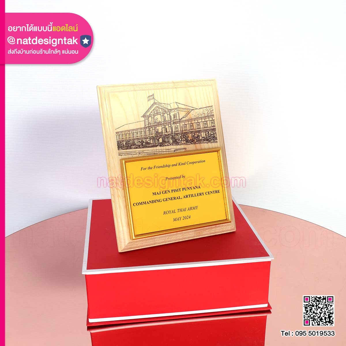 เกียรติบัตรไม้ พร้อมขาตั้ง