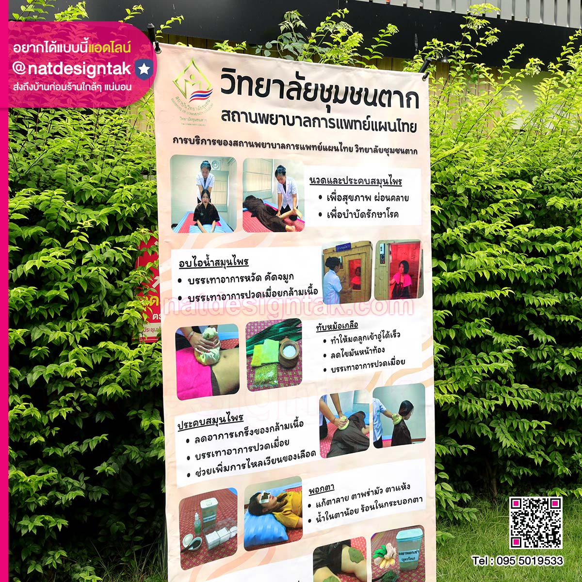 ป้ายไวนิล X stand