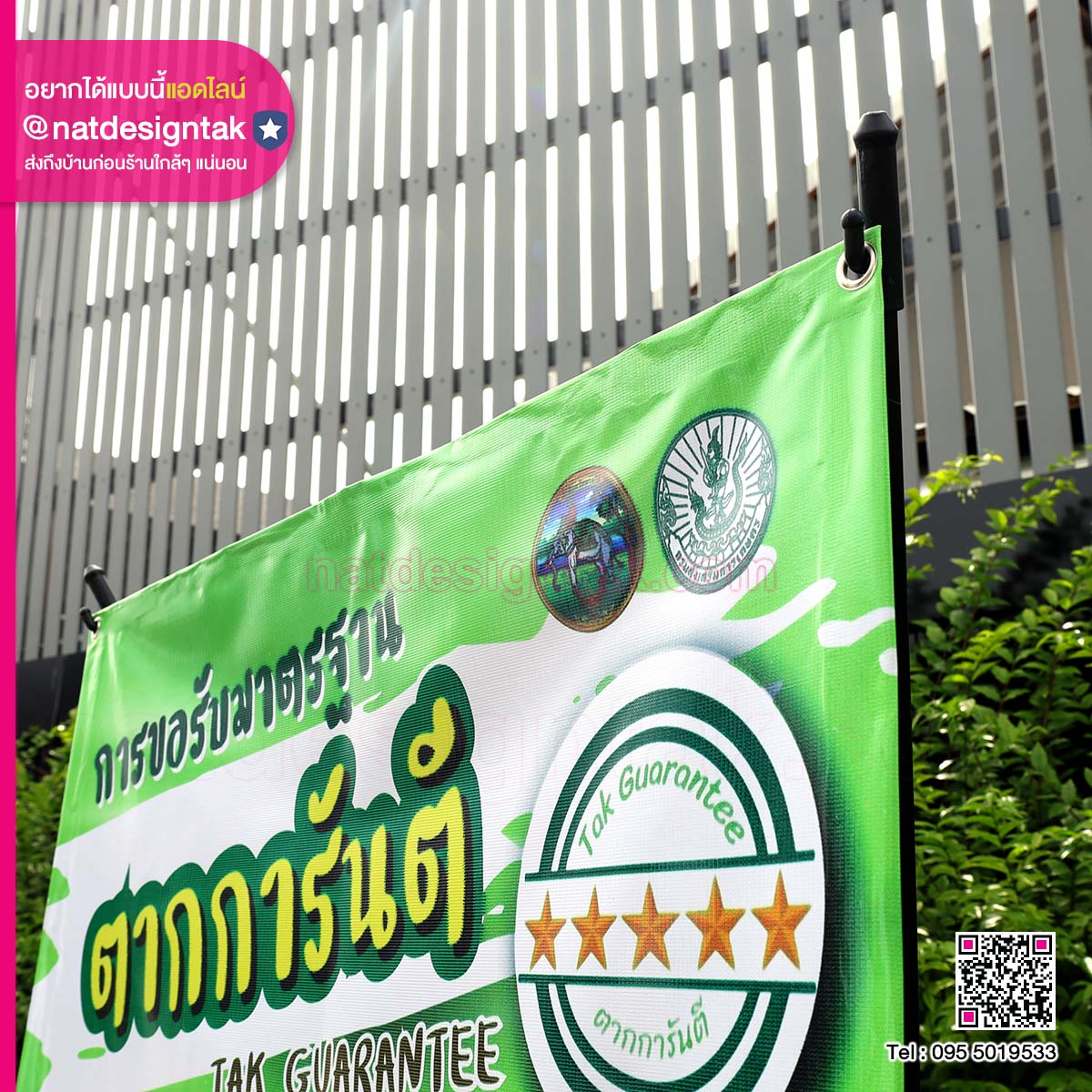 ชิ้นงานเอ็กซ์สแตน