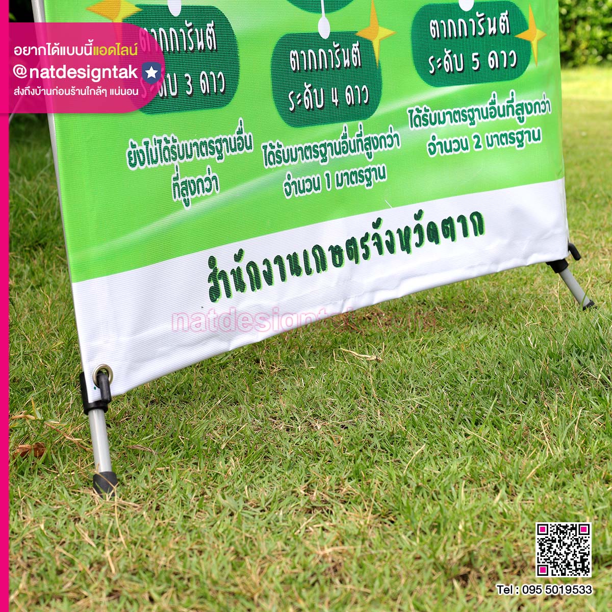 X-Stand ตากการันตี