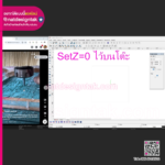 (ucancam) การ SetZ=0 บนโต๊ะ CNC เพื่อการทำงานที่ยืดหยุ่น