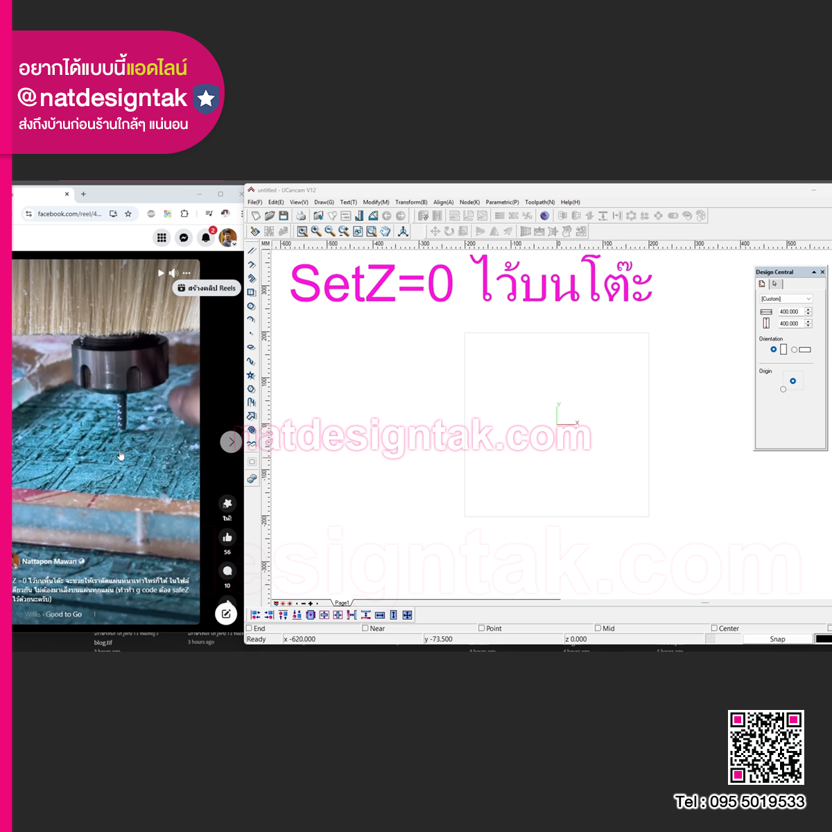 (ucancam) การ SetZ=0 บนโต๊ะ CNC เพื่อการทำงานที่ยืดหยุ่น