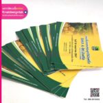 การ์ดเชิญ BAKA & BK