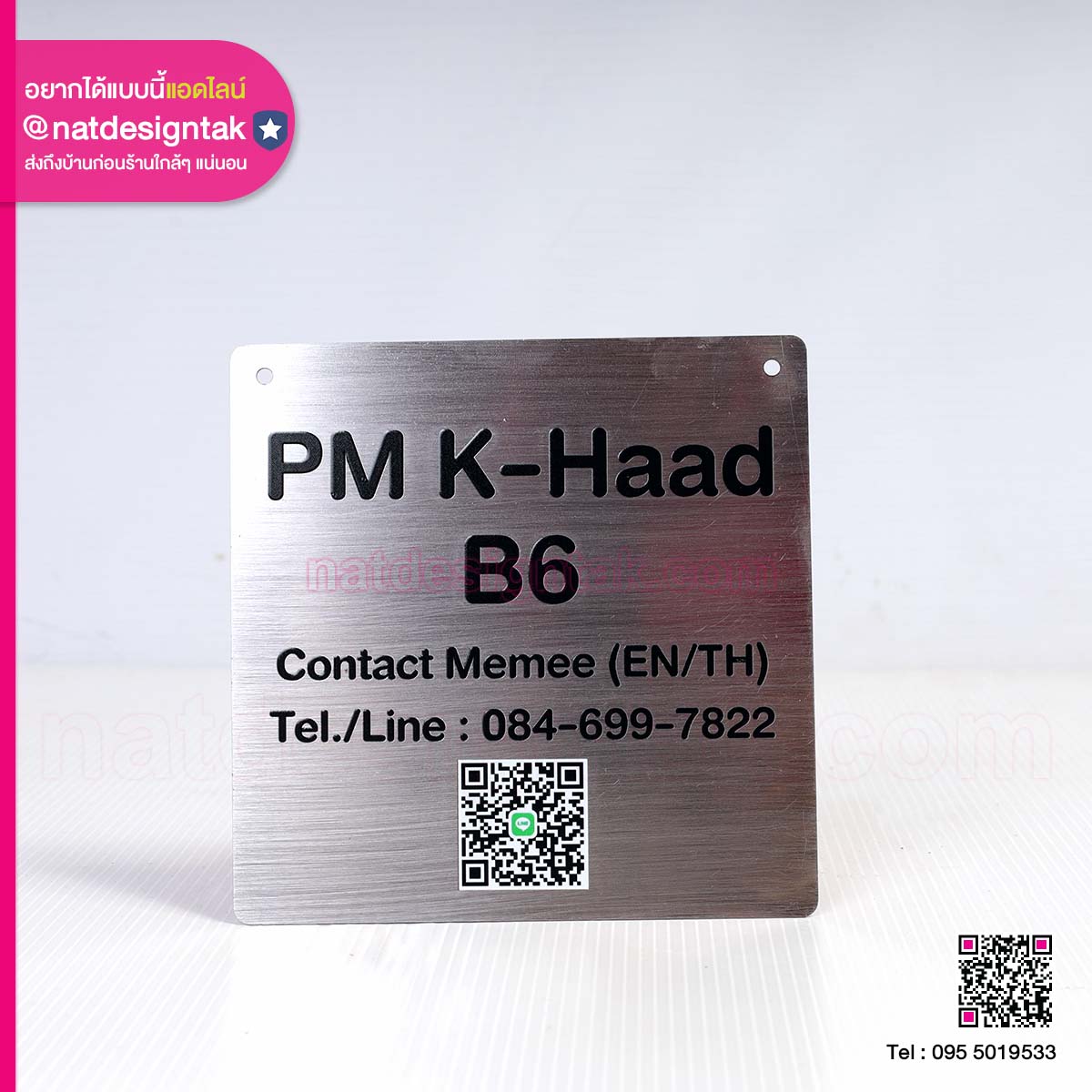 ป้าย PM K-Haad