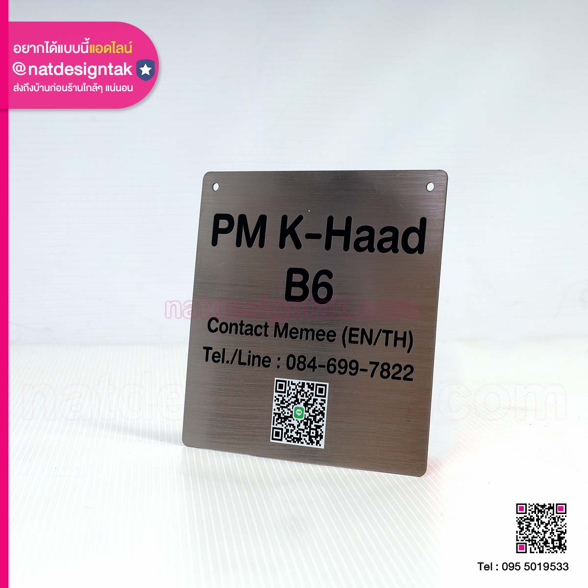 สแตนเลสพิมพ์ยูวี