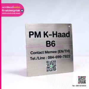 ป้าย PM K-Haad