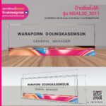 ป้ายชื่อตั้งโต๊ะ อะคริลิคใส