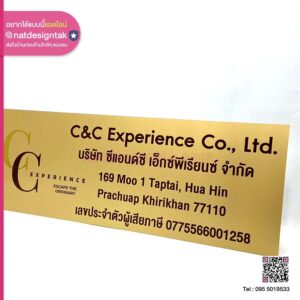 ป้ายชื่อบริษัท C&C Experience