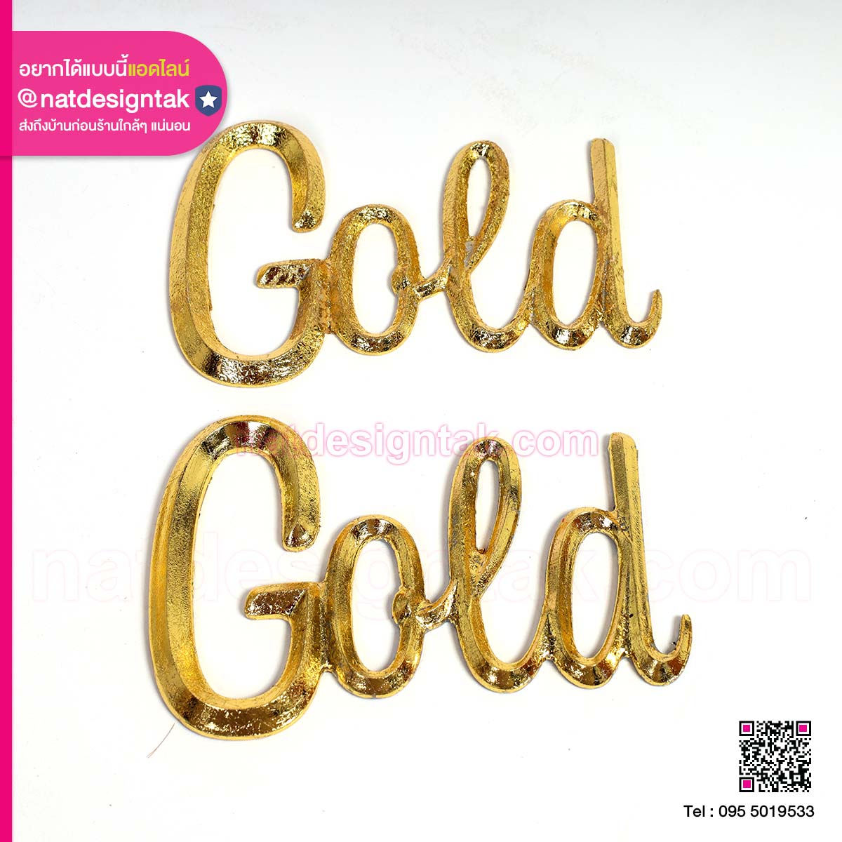 ป้ายตัวอักษร Gold