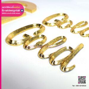 ป้ายตัวอักษร Gold