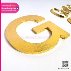 ตัวอักษรสีทองทำสี