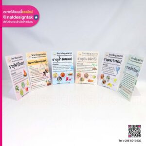 มินิสแตนดี้ สำหรับตั้งโต๊ะ