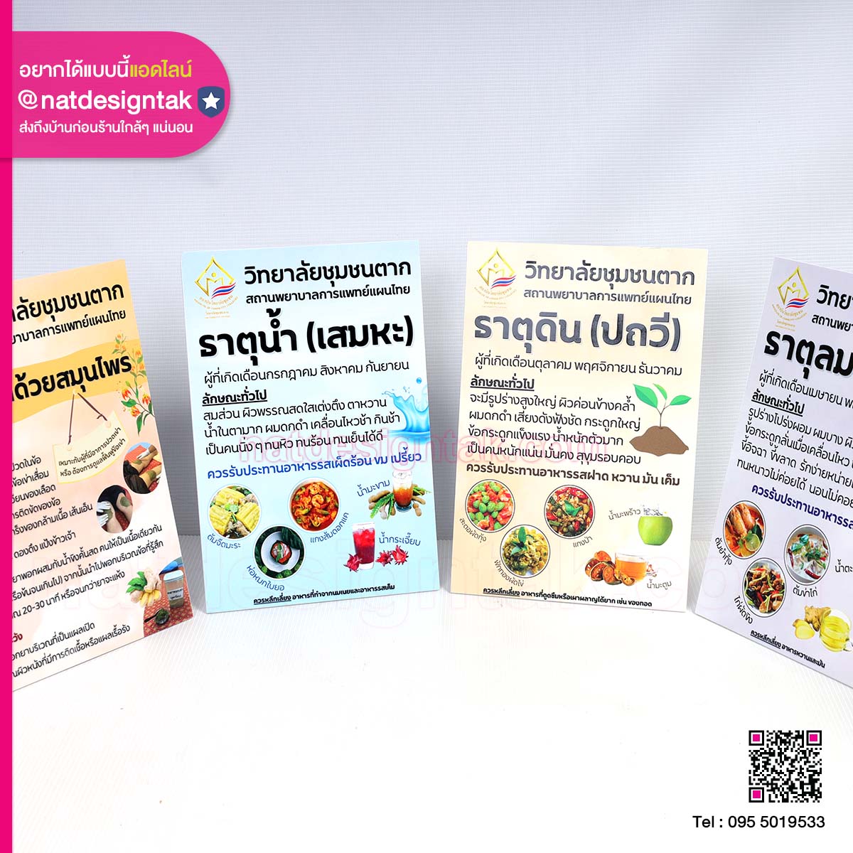 มินิสแตนดี้ พลาสวูด