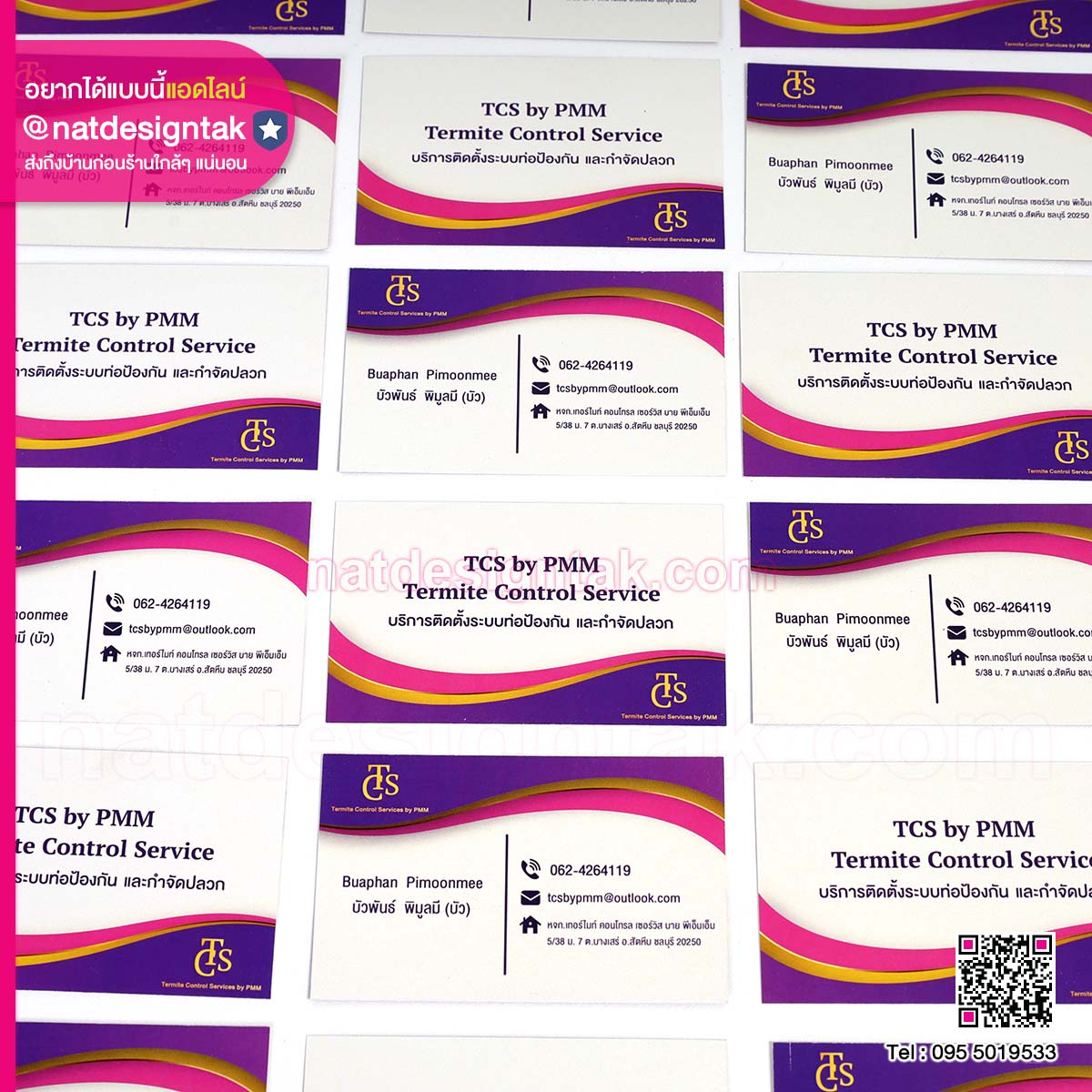 นามบัตรร้าน
