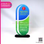 ป้ายเตือน แคปซูล