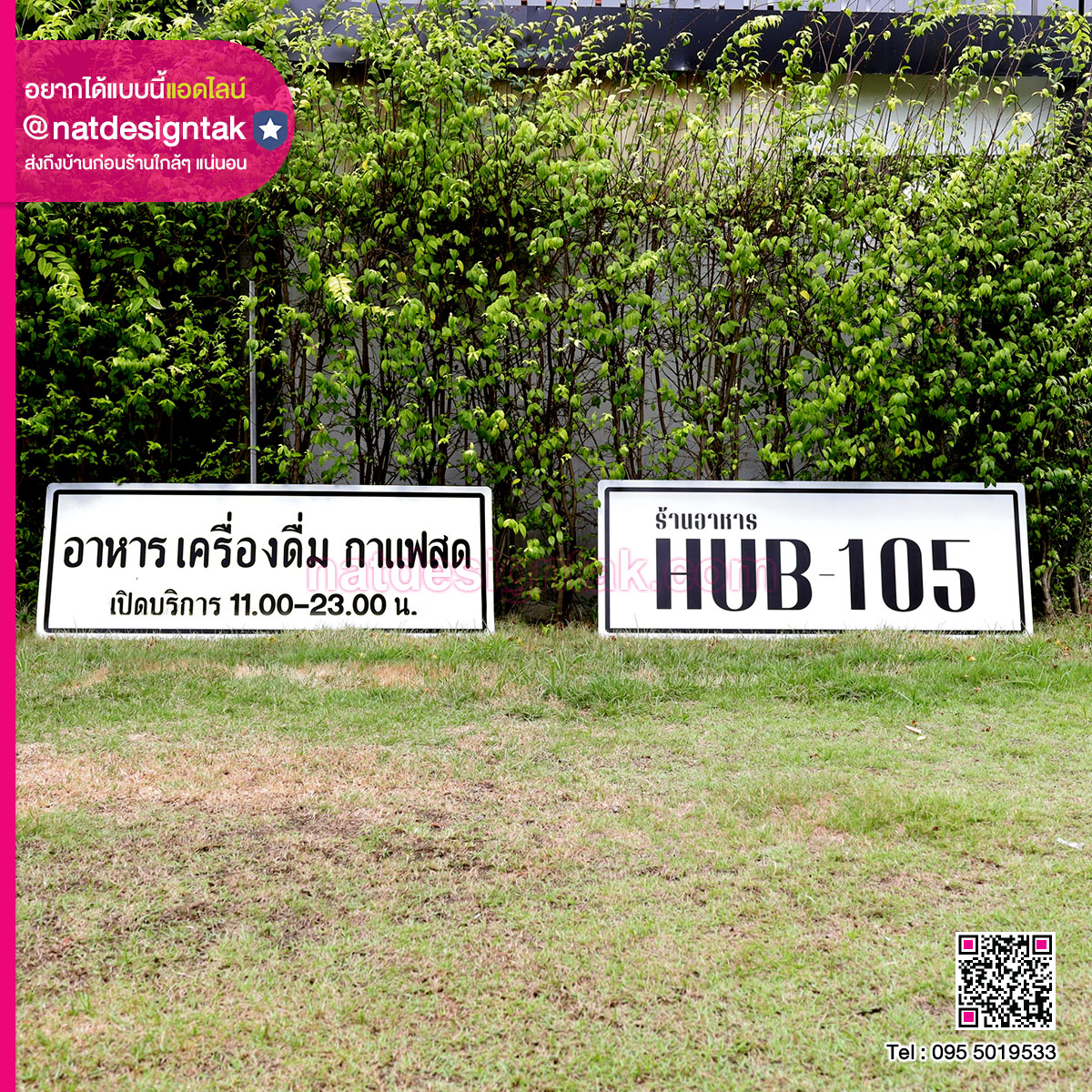 ป้ายบอกทาง Hub 105 อลูมิเนียมคอมโพสิต สะท้อนแสง
