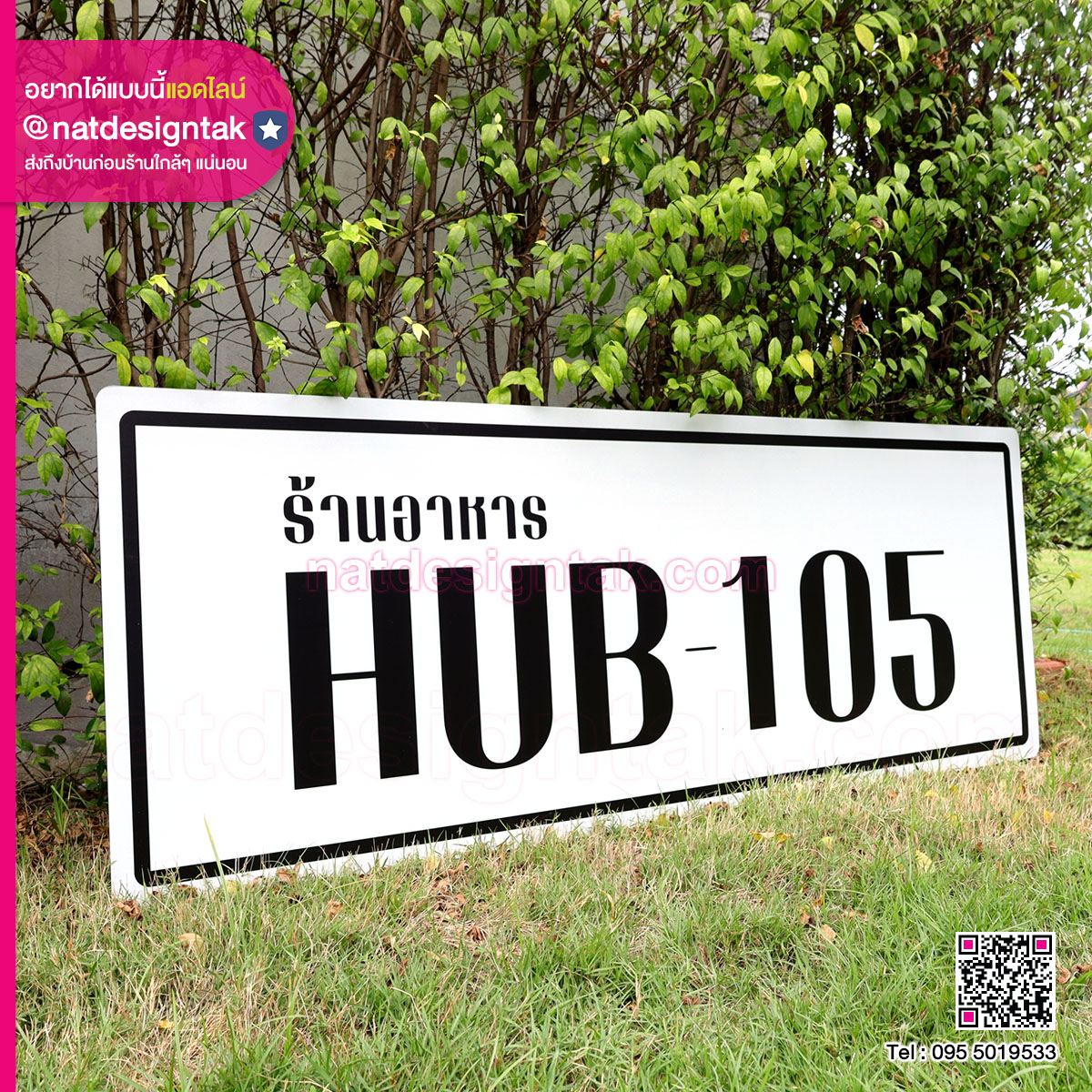 ป้ายบอกทาง Hub 105 อลูมิเนียมคอมโพสิต สะท้อนแสง