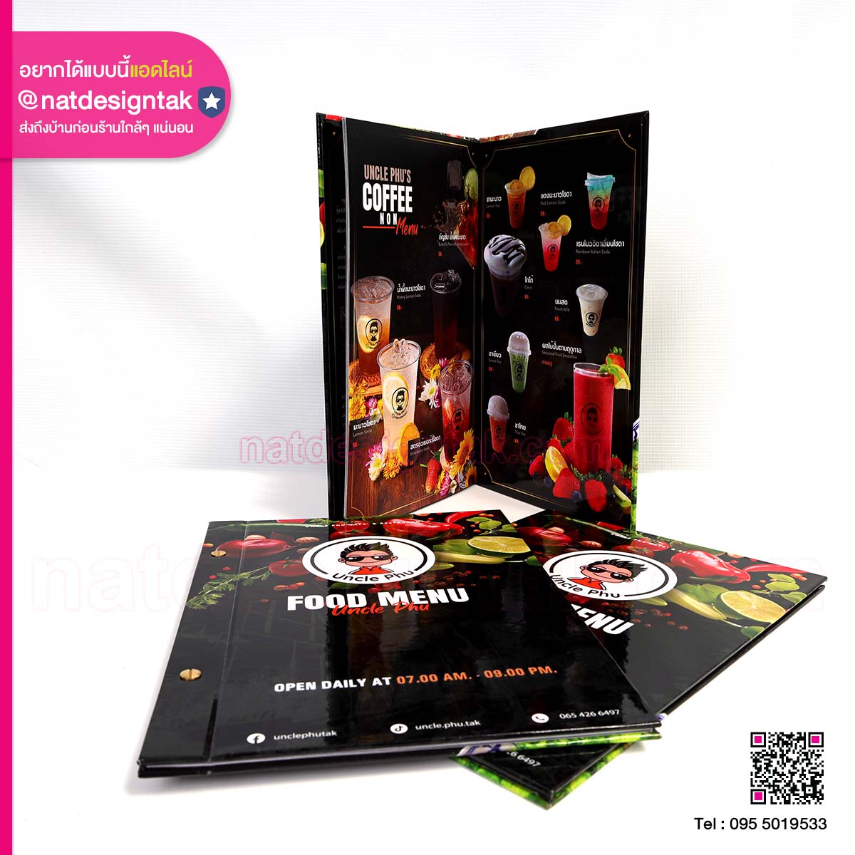 เมนูเครื่องดื่ม