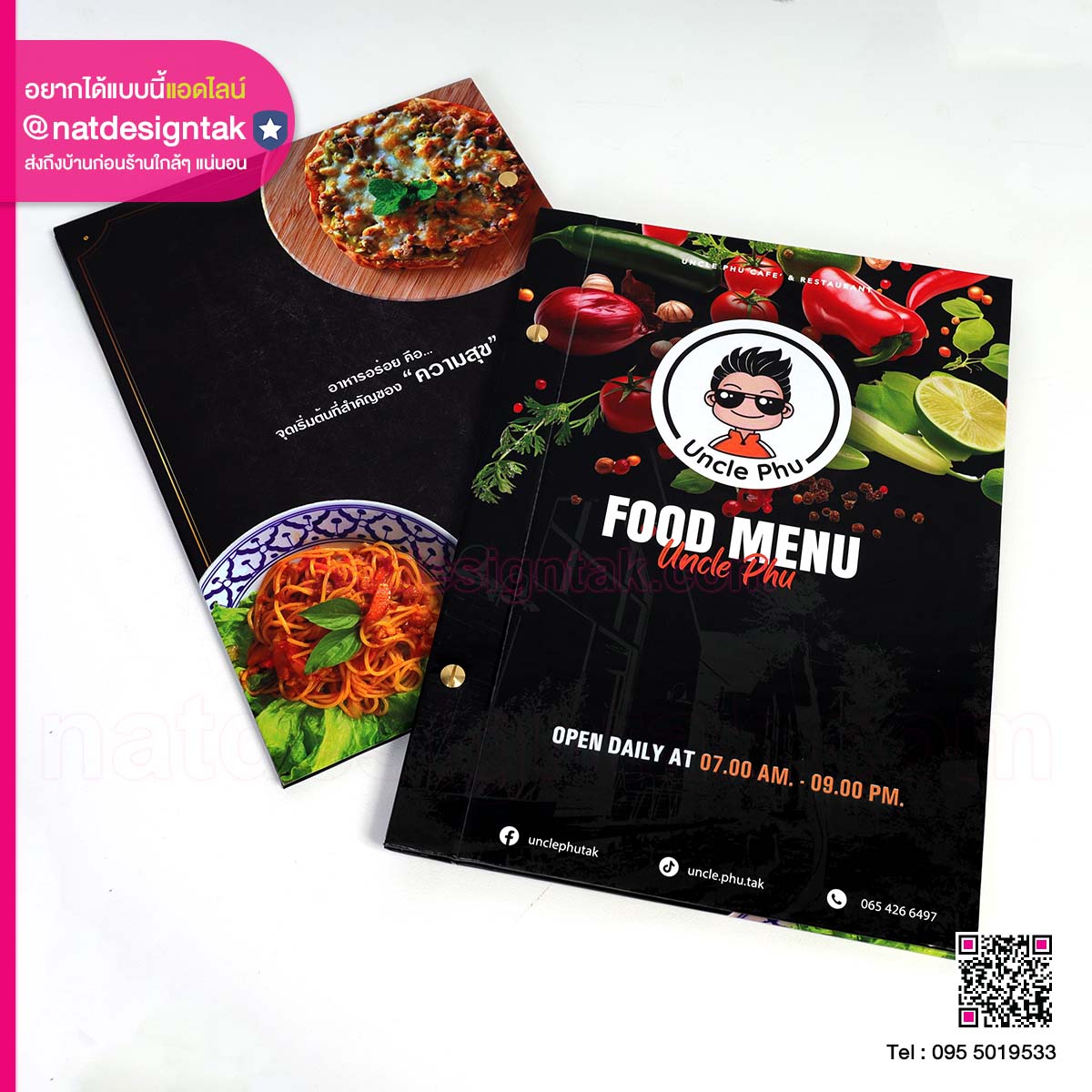 เมนูร้านอาหาร