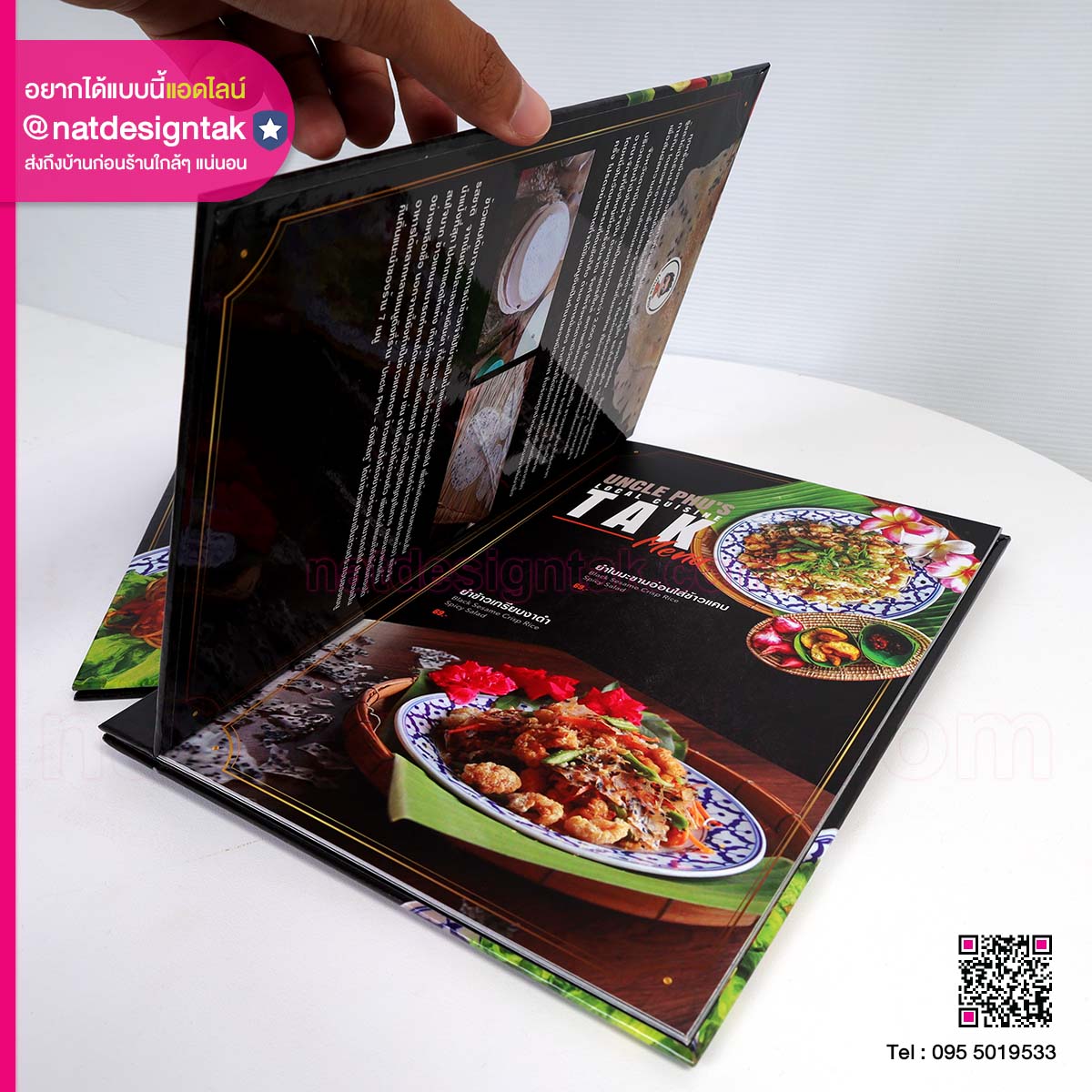 รายการอาหาร Uncle Phu