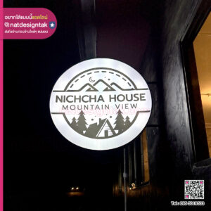 Logo light box