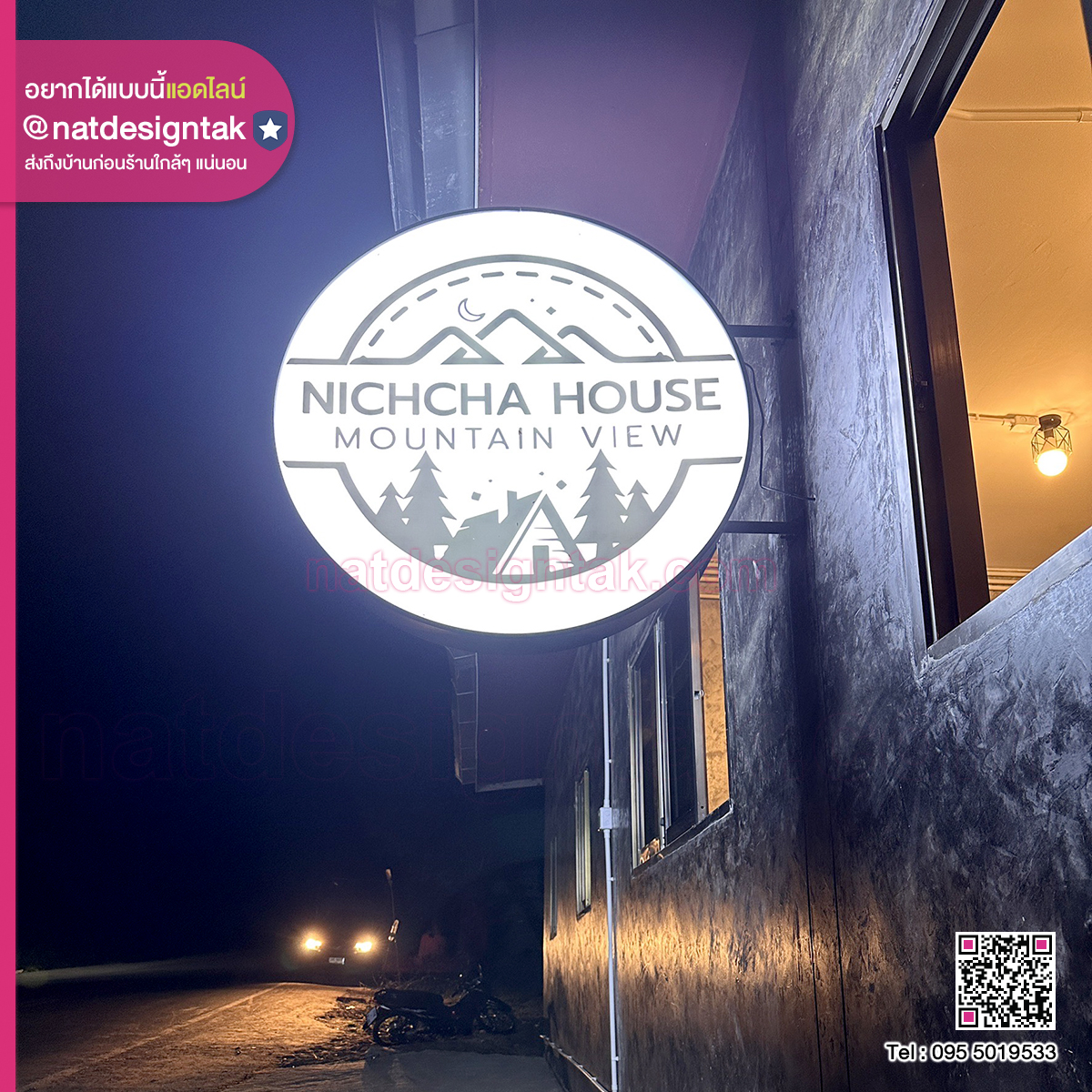 โลโก้ป้ายไฟ Nicha House Mountain View