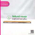 ป้ายชื่อตำแหน่ง รองผอ.