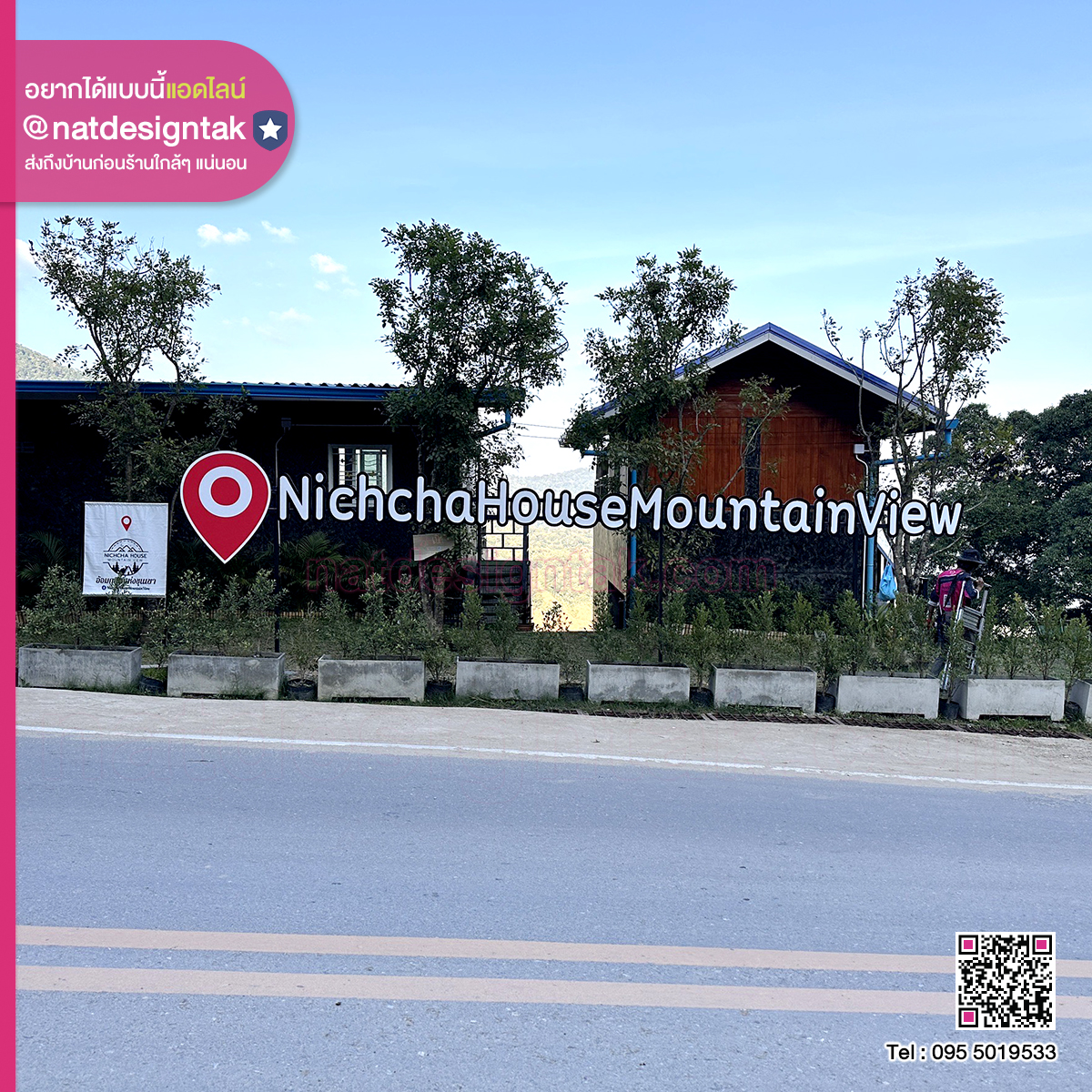 ตัวอักษรติดโครงเหล็ก Nicha House Mountain View