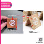 ป้ายห้าม ป้ายเตือน